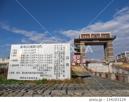 荒川ロックゲートに掲示されている「船舶の通航制限」 荒川ロックゲートに掲示されている「船舶の通航制限」 134283129