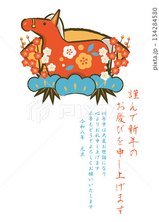 午年年賀はがき09レトロカラー、扇、赤馬、松竹梅、イラスト、かわいい、縦 午年年賀はがき09レトロカラー、扇、赤馬、松竹梅、イラスト、かわいい、縦 134284580
