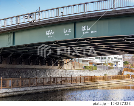 小名木川に架かる「番所橋」の橋名表示 134287328