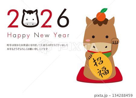 2026年賀状　馬の顔アイコン飾り文字2026と招き馬 134288459