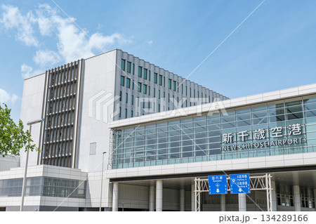 北海道（千歳市・苫小牧市）　北海道の空の玄関口　快晴の新千歳空港 134289166