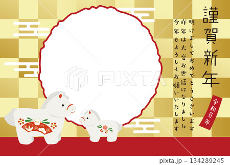 謹賀新年 フォトフレーム〇 馬の置物親子 金屏風 令和8年 あいさつ文 謹賀新年 フォトフレーム〇 馬の置物親子 金屏風 令和8年 あいさつ文 134289245