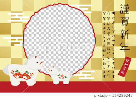 新年快樂相框〇 馬匹擺飾親子金色屏風令和8新年祝福語 134289245