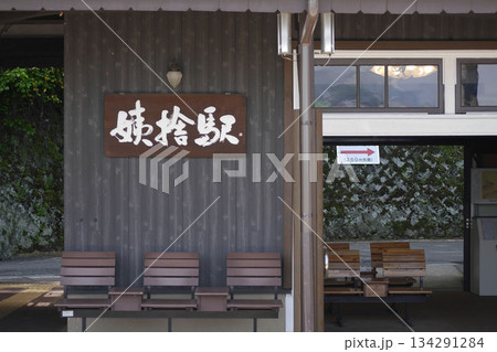 JR篠ノ井線姨捨駅の駅看板 134291284
