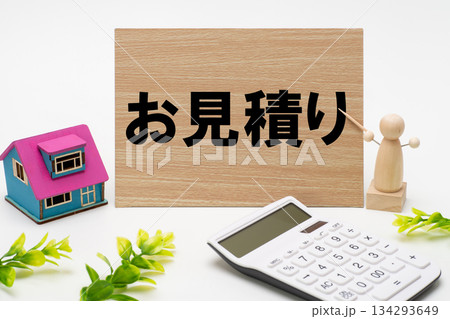 住宅のお見積りのイメージ 住宅のお見積りのイメージ 134293649