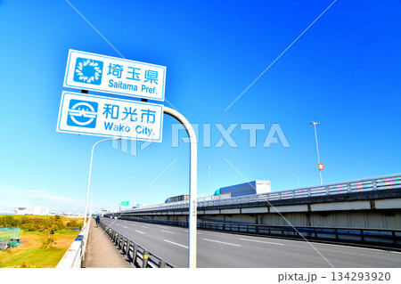 笹目橋/荒川(上流側歩道) 埼玉県方面を望む【2025.11】 笹目橋/荒川(上流側歩道) 埼玉県方面を望む【2025.11】 134293920