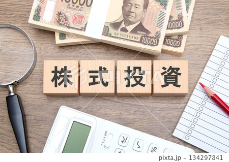 株式投資 株式投資 134297841