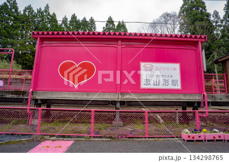 恋山形駅の風景 134298765