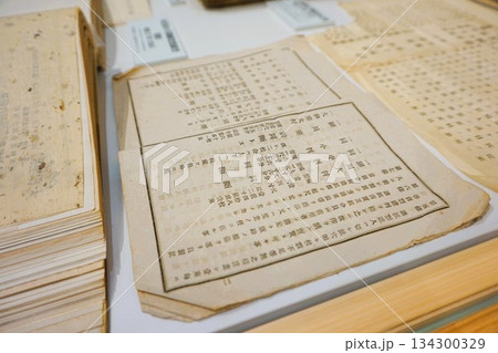 道の駅おがわまち　伝統工芸施設　埼玉県小川製紙改良組合　規約 134300329