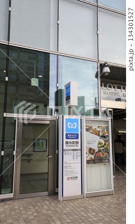 東京メトロ半蔵門線の錦糸町駅A5番出入口、ビル直結でエレベーターも 134301527