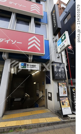 東京メトロ東西線、有楽町線、南北線、都営地下鉄大江戸線の飯田橋駅B1番出入口 134303879