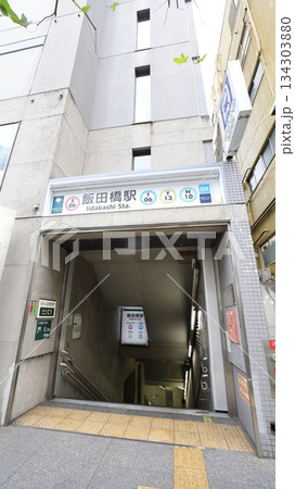 東京メトロ東西線、有楽町線、南北線、都営地下鉄大江戸線の飯田橋駅C1番出入口 134303880