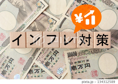 インフレ対策を示す日本円と上昇グラフのマネー概念。 134312589
