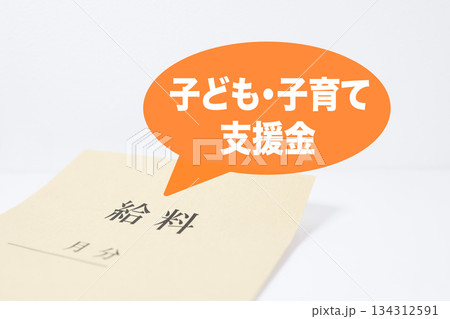 給与から徴収される子ども子育て支援金を示す給料袋の概念。 給与から徴収される子ども子育て支援金を示す給料袋の概念。 134312591