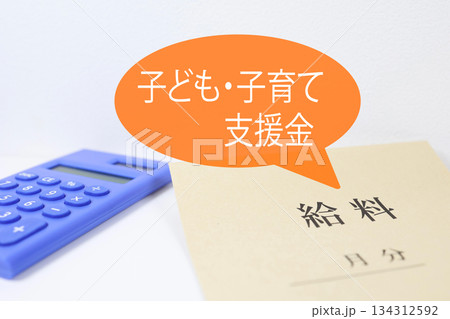 給与から徴収される子ども子育て支援金を示す給料袋の概念。 給与から徴収される子ども子育て支援金を示す給料袋の概念。 134312592