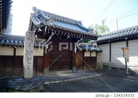 空也堂　山門　京都市中京区蛸薬師通堀川通東入 134314335
