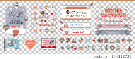 冬のフレームとアイコン・イラストセット|Winter Frames and Icon 冬のフレームとアイコン・イラストセット|Winter Frames and Icon 134318725