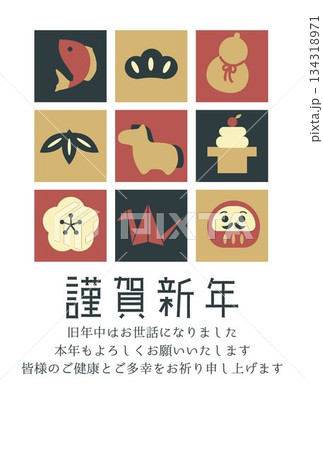 年賀状2026午年 縁起物 年賀状2026午年 縁起物 134318971