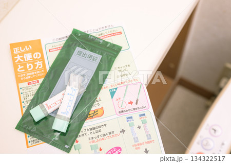 トイレに置かれた検便キット トイレに置かれた検便キット 134322517