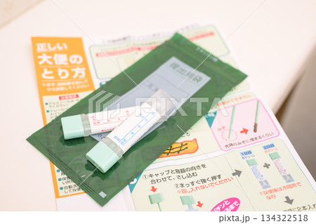 トイレに置かれた検便キット トイレに置かれた検便キット 134322518