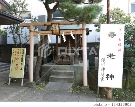 江東区の深川神明宮にある寿老神社 江東区の深川神明宮にある寿老神社 134323908