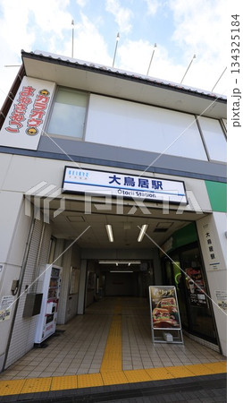 京浜急行空港線の大鳥居駅東口 134325184