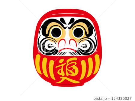縁起物のだるま 縁起物のだるま 134326027