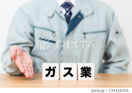 ガス業のブロックと作業着を着たミドル男性ビジネスマン ガス業のブロックと作業着を着たミドル男性ビジネスマン 134326205