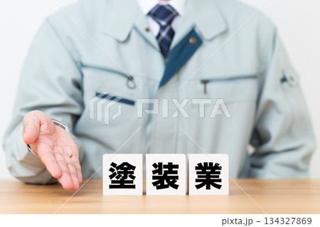塗装業のブロックと作業着を着たミドル男性ビジネスマン 134327869