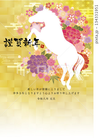 2026　令和八年　和柄　午年シルエット　ゴージャス年賀状 134331951