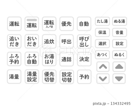 給湯器のリモコン　操作ボタン　イラストセット 134332495