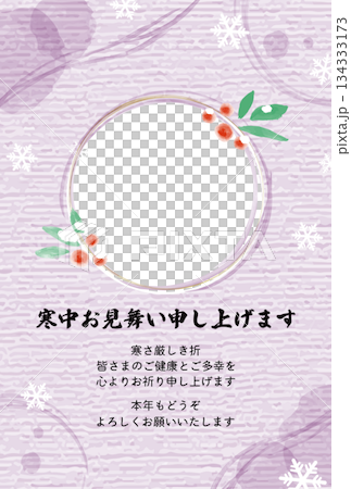Winter greeting photo frame_Purple Japanese paper background and watercolor style_Vertical Winter greeting photo frame_Purple Japanese paper background and watercolor style_Vertical 134333173