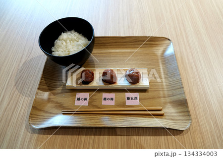 コシヒカリのご飯と梅干の食べ比べ三種類セット 134334003
