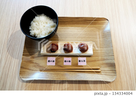 コシヒカリのご飯と梅干の食べ比べ三種類セット 134334004