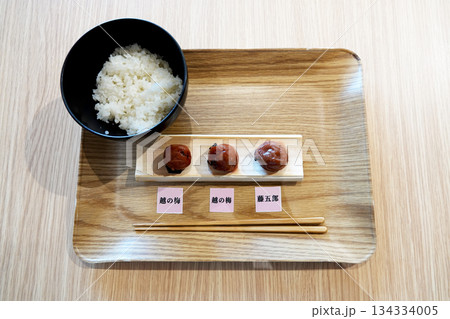 コシヒカリのご飯と梅干の食べ比べ三種類セット 134334005