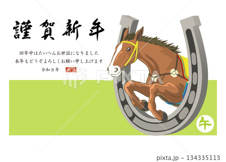 年賀状 幸運の蹄鉄とジャンプする馬 ベクター 葉書用テンプレート 年賀状 幸運の蹄鉄とジャンプする馬 ベクター 葉書用テンプレート 134335113