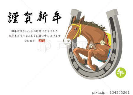 年賀状 幸運の蹄鉄とジャンプする馬イラスト ベクター 葉書用テンプレート 134335261