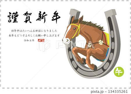 年賀状 幸運の蹄鉄とジャンプする馬イラスト ベクター 葉書用テンプレート 134335261
