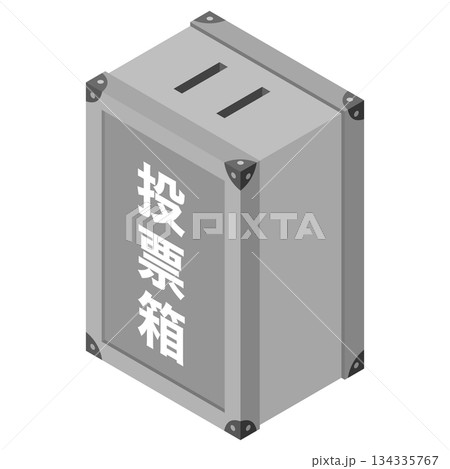 アイソメトリックイラスト：投票箱 134335767
