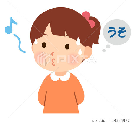嘘をついてごまかす子ども 嘘をついてごまかす子ども 134335977