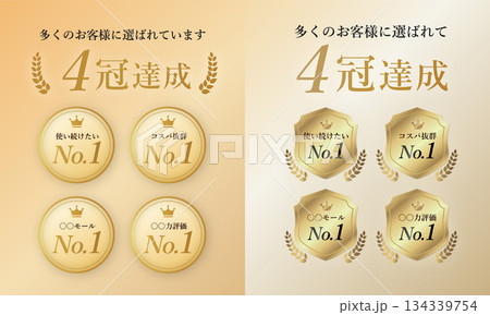 多くのお客様に選ばれた4冠達成エンブレム｜LPランキング訴求素材 134339754