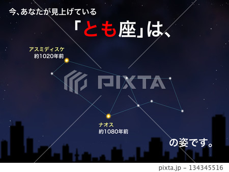 星座_とも座 星座_とも座 134345516