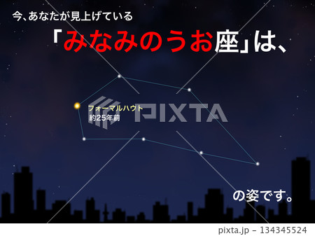 星座_みなみのうお座 星座_みなみのうお座 134345524