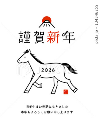 2026年午年の年賀状テンプレート　馬　イラスト　うま年　シンプル　デザイン　年賀　かわいい　はがき 134346255