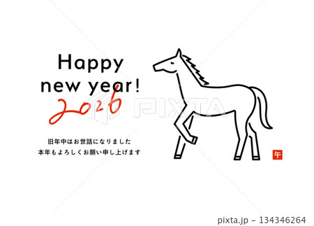 2026年午年の年賀状テンプレート 馬 イラスト うま年 シンプル デザイン 年賀 かわいい はがき 2026年午年の年賀状テンプレート 馬 イラスト うま年 シンプル デザイン 年賀 かわいい はがき 134346264