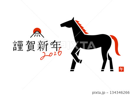 2026年午年の年賀状テンプレート　馬　イラスト　うま年　シンプル　デザイン　年賀　和風　はがき 134346266
