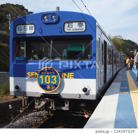 引退寸前の仙石線103系電車(あおば通-仙台⇔石巻) 引退寸前の仙石線103系電車(あおば通-仙台⇔石巻) 134347324