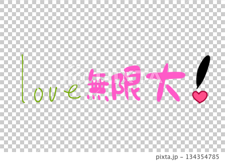 Infinite love! 134354785