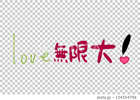 Infinite love! Infinite love! 134354798