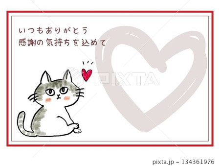 ハートとネコのイラスト 134361976